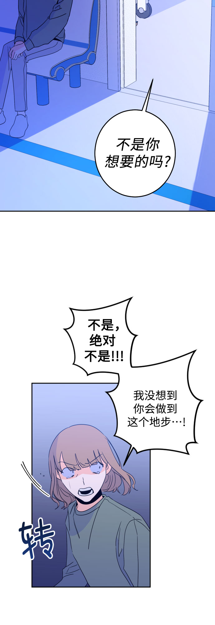 深渊之手漫画免费阅读下拉式六漫画漫画,[第28话] 鸦雀（2）1图
