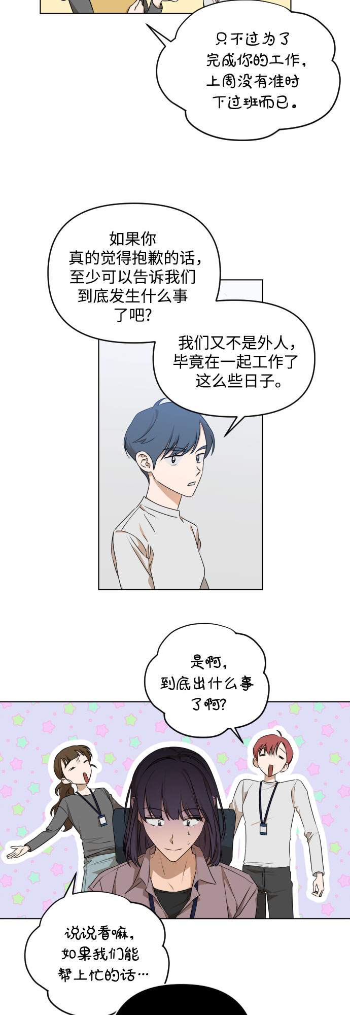 深渊之手漫画免费阅读下拉式六漫画漫画,[第三季] 第20话 黄日熙（1）1图
