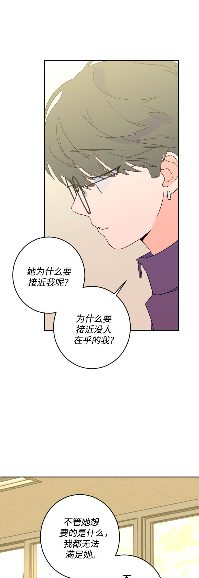 深渊之手在线看漫画,[第二季] 第29话 复仇时刻（6）1图