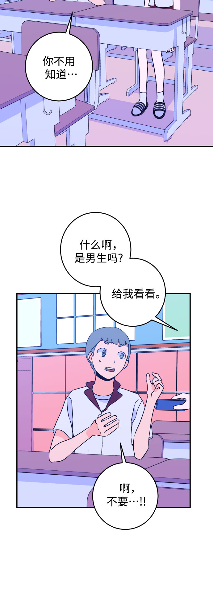 深渊之手漫画免费阅读下拉式六漫画漫画,[第22话] 关系（1）1图