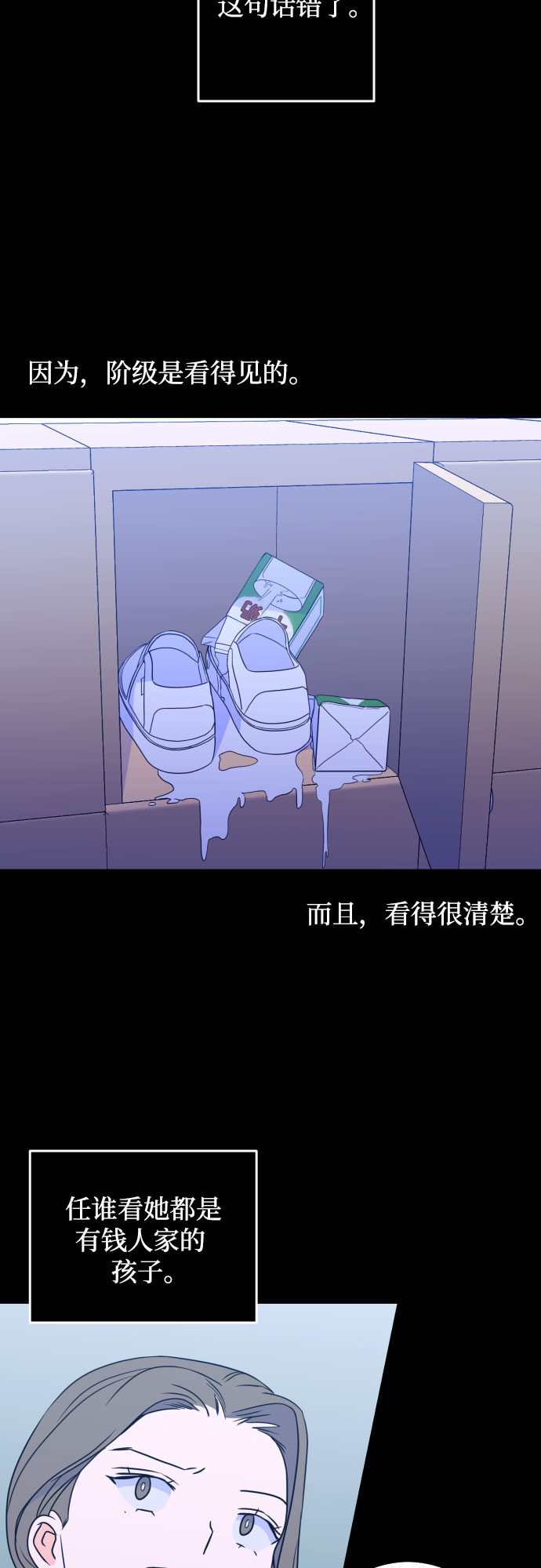深渊之手漫画免费阅读下拉式六漫画漫画,[第27话] 鸦雀（1）2图