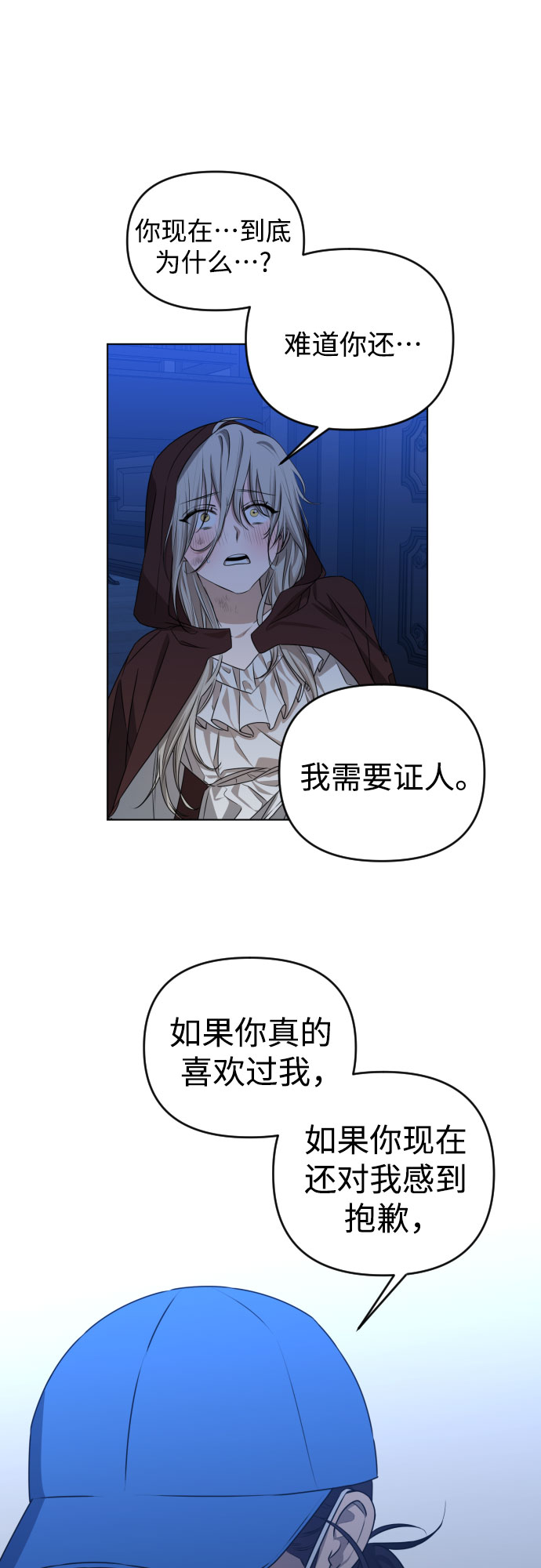 深渊之手漫画免费阅读下拉式六漫画漫画,[第三季] 第46话 圣敏和贤静1图
