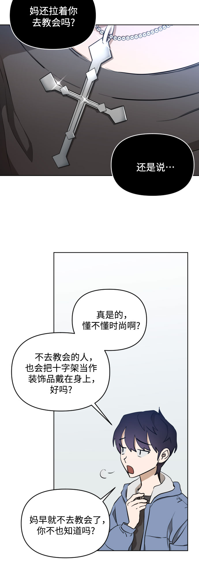 深渊之兽漫画,[第三季] 第4话 全民载（1）2图