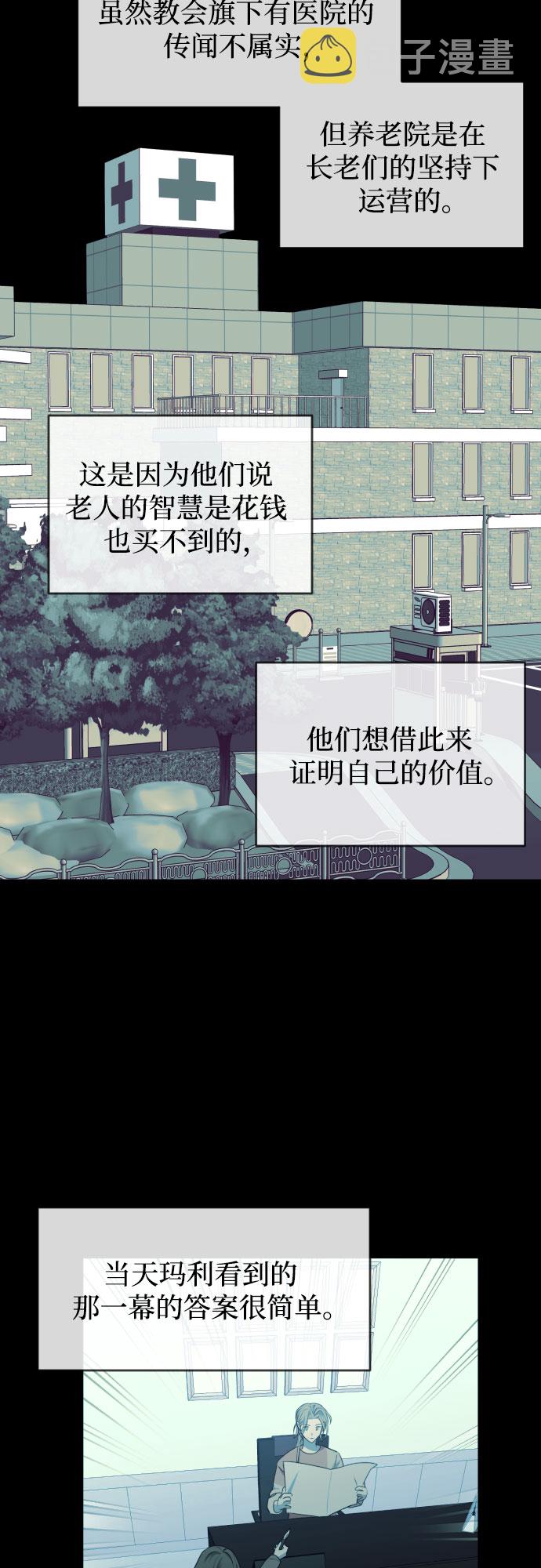 深渊之手漫画免费阅读下拉式六漫画漫画,[第三季] 第43话 尹玛利（3）1图