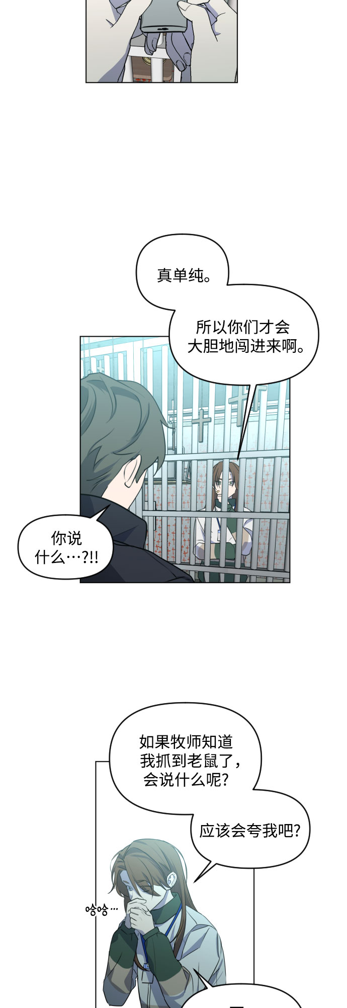 深渊之手漫画免费阅读下拉式六漫画漫画,[第三季] 第40话 郑善（7）1图