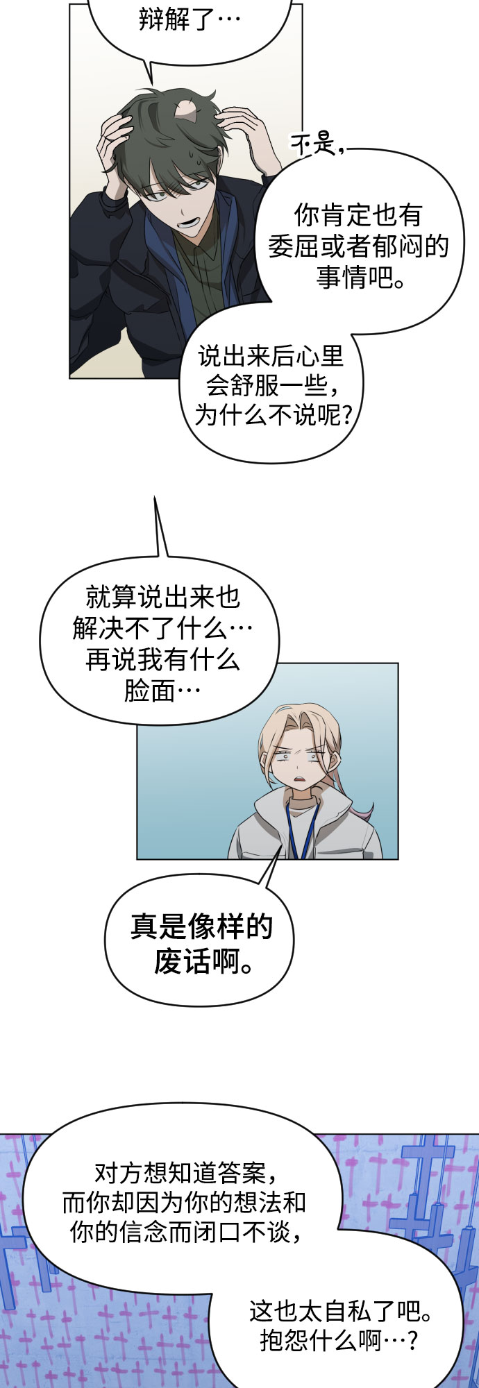 深渊之手漫画免费阅读下拉式六漫画漫画,[第三季] 第46话 圣敏和贤静1图