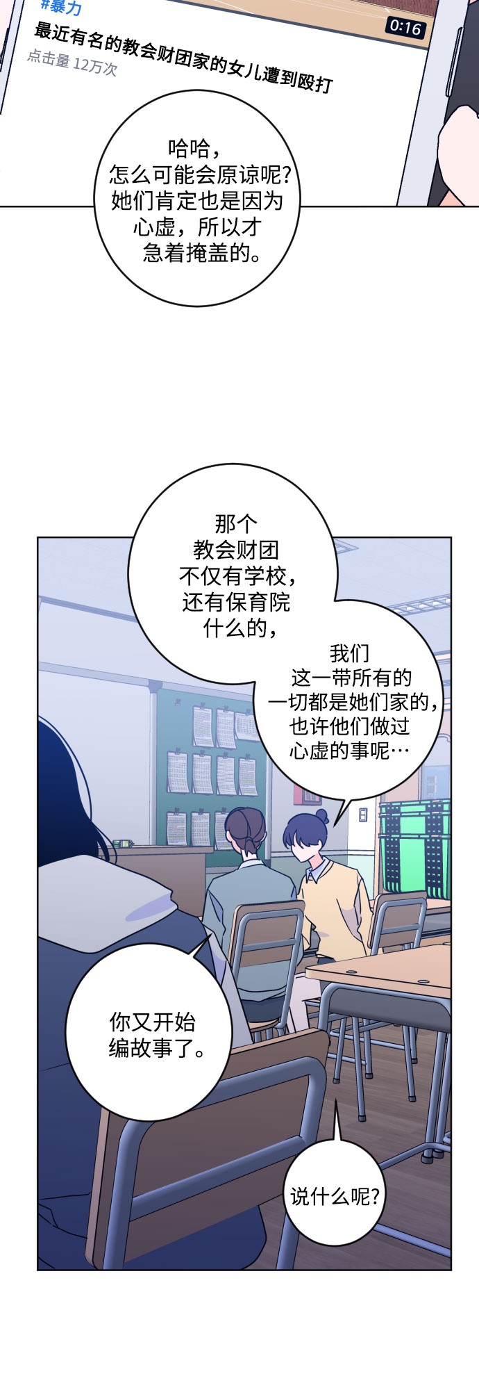 深渊之手解锁漫画,[第二季] 最後一话 结束是另一个…2图