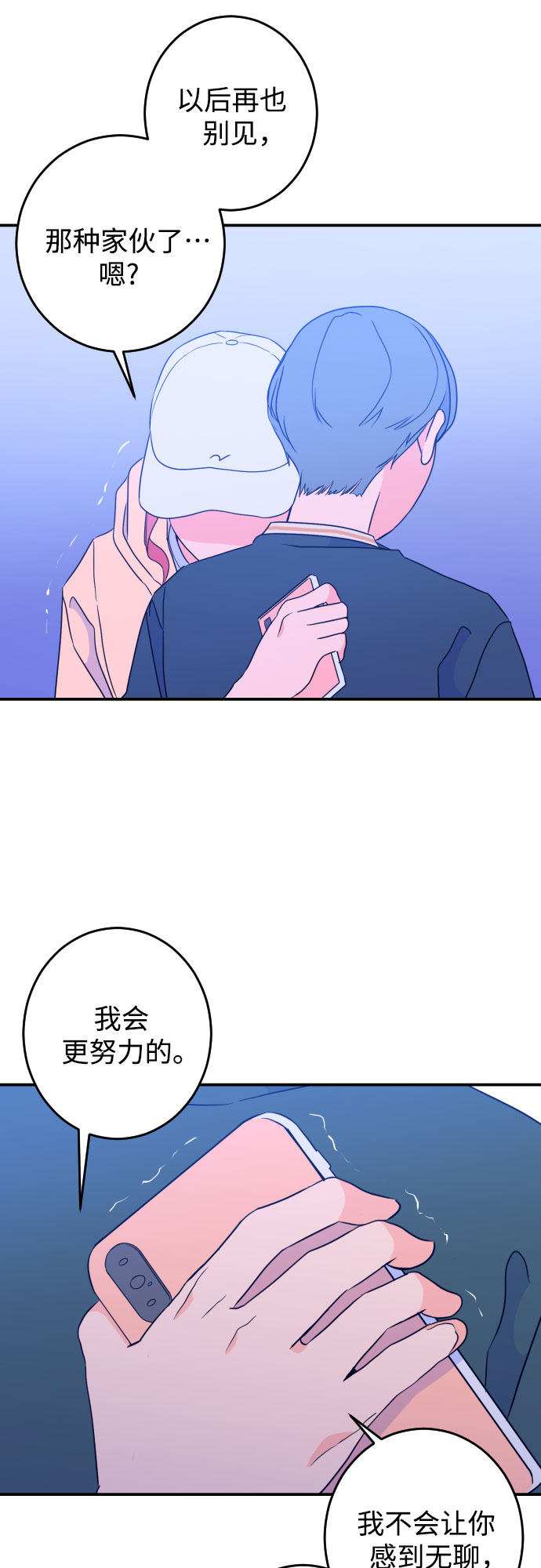 深渊之手漫画免费阅读下拉式六漫画漫画,[第24话] 关系（3）1图