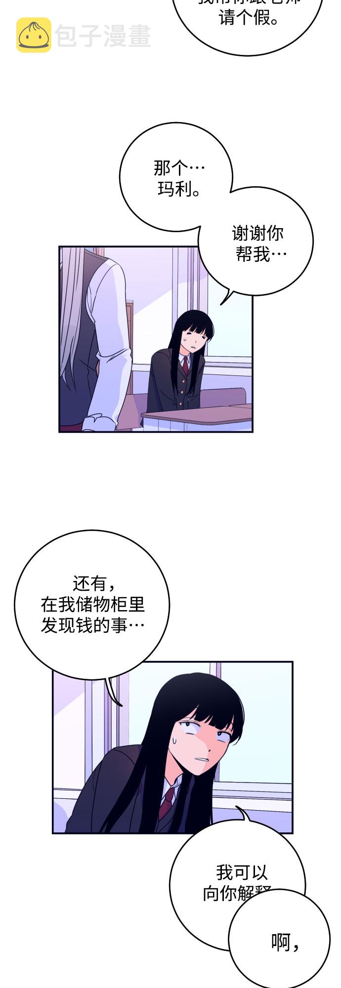 深渊之手漫画免费阅读下拉式六漫画漫画,[第3话] 失误1图