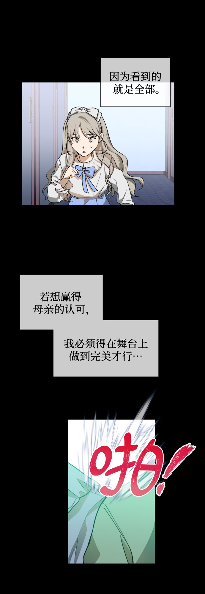 深渊之手在线看漫画,[第三季] 第41话 尹玛利（1）1图