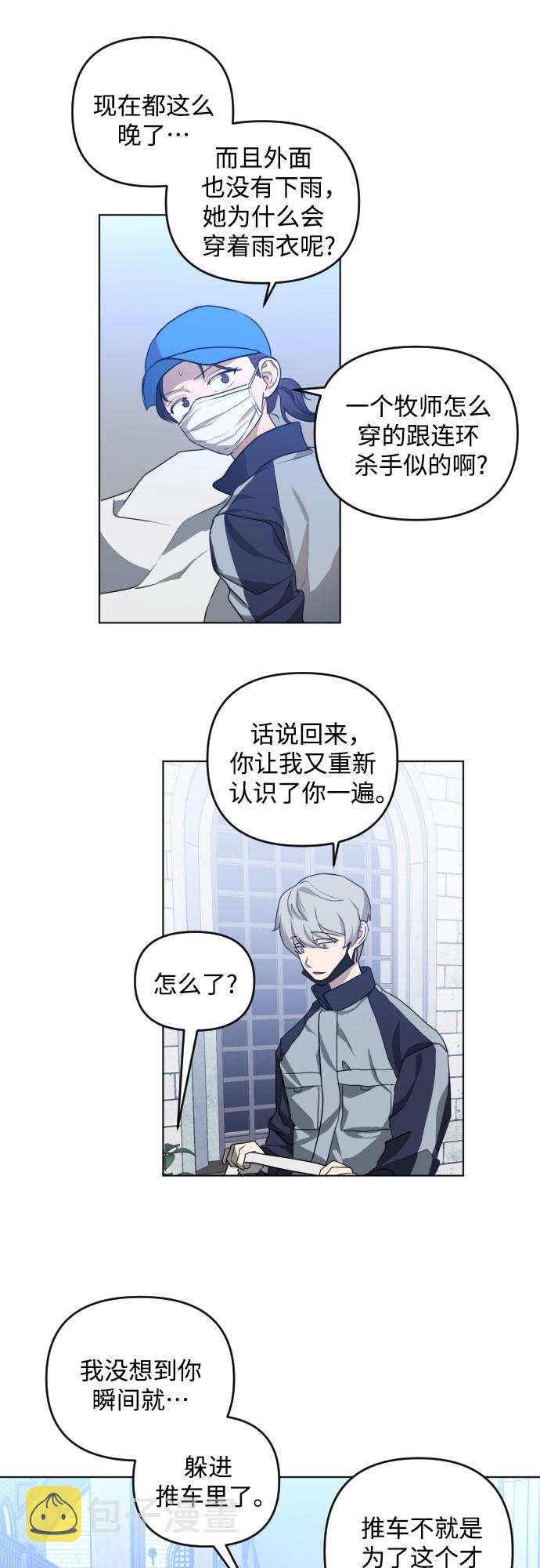 深渊之手漫画免费阅读下拉式六漫画漫画,[第三季] 第37话 郑善（4）2图