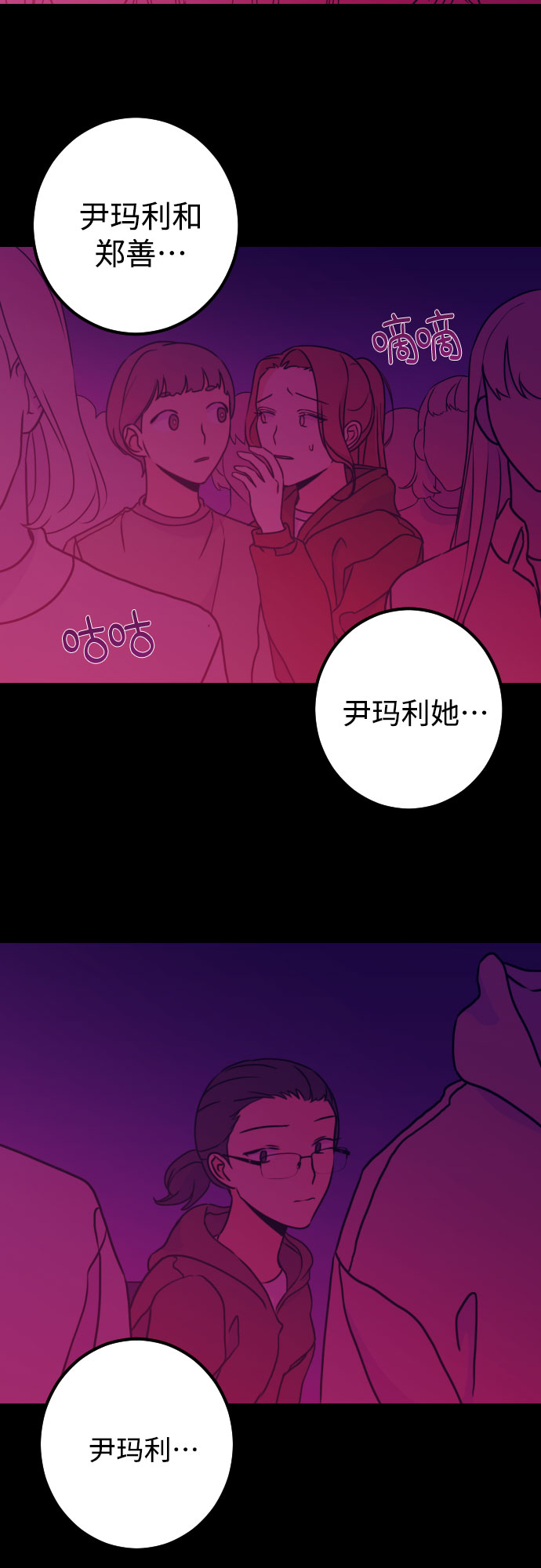 深渊之手漫画免费阅读下拉式漫画,[第18话] 入海（1）2图