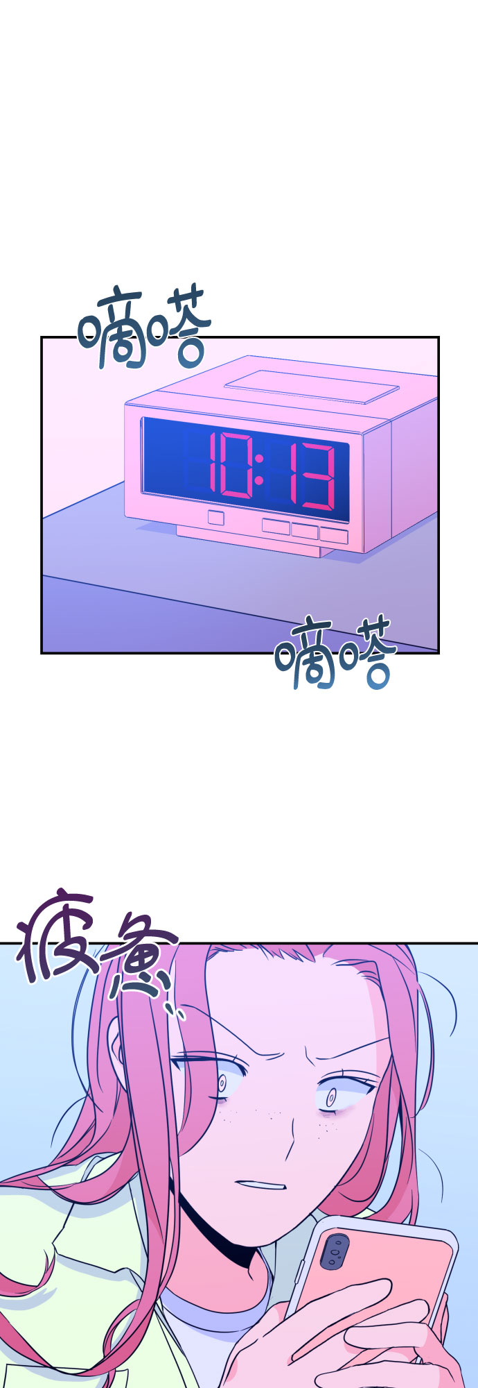 深渊之手漫画免费阅读下拉式六漫画漫画,[第23话] 关系（2）2图