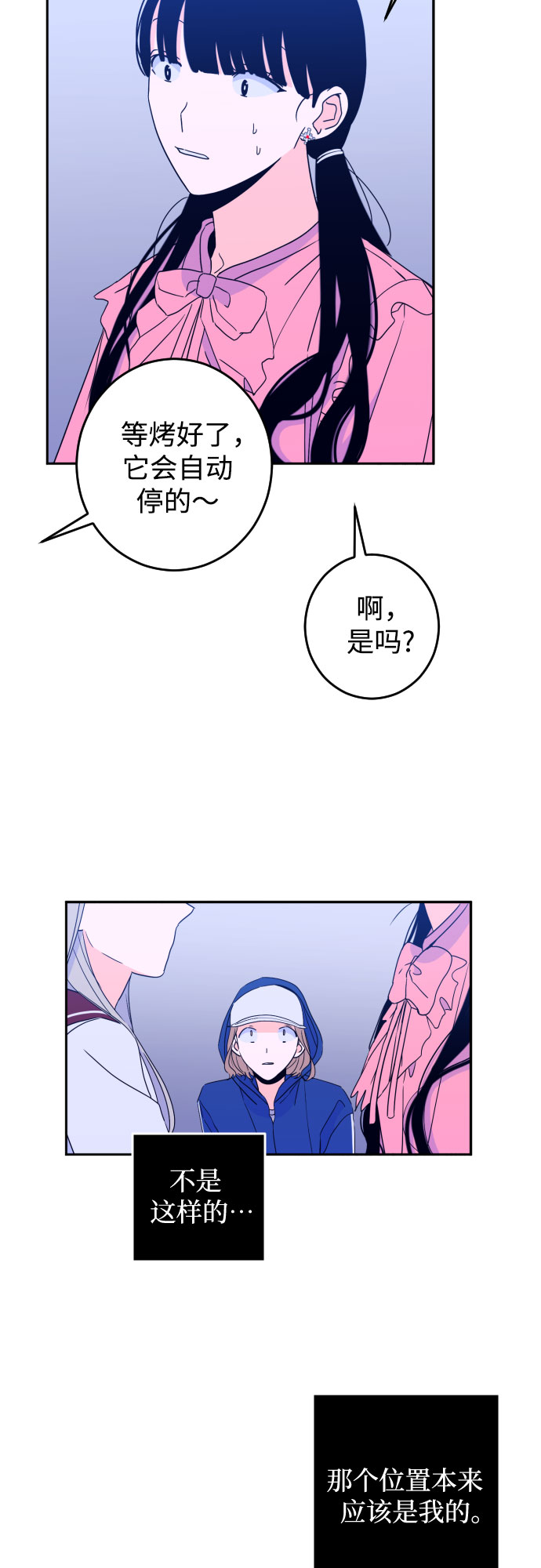 深渊之瞳漫画,[第29话] 洗礼（1）2图