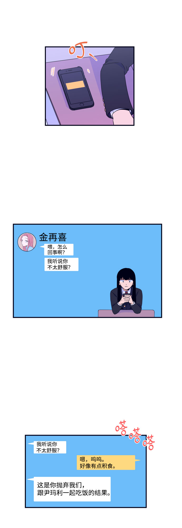 深渊之手壁纸漫画,[第3话] 失误2图
