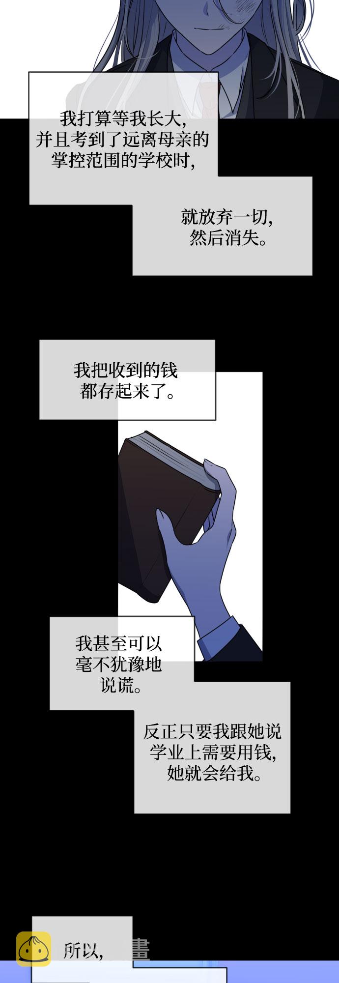 深渊之手在线看漫画,[第三季] 第43话 尹玛利（3）2图