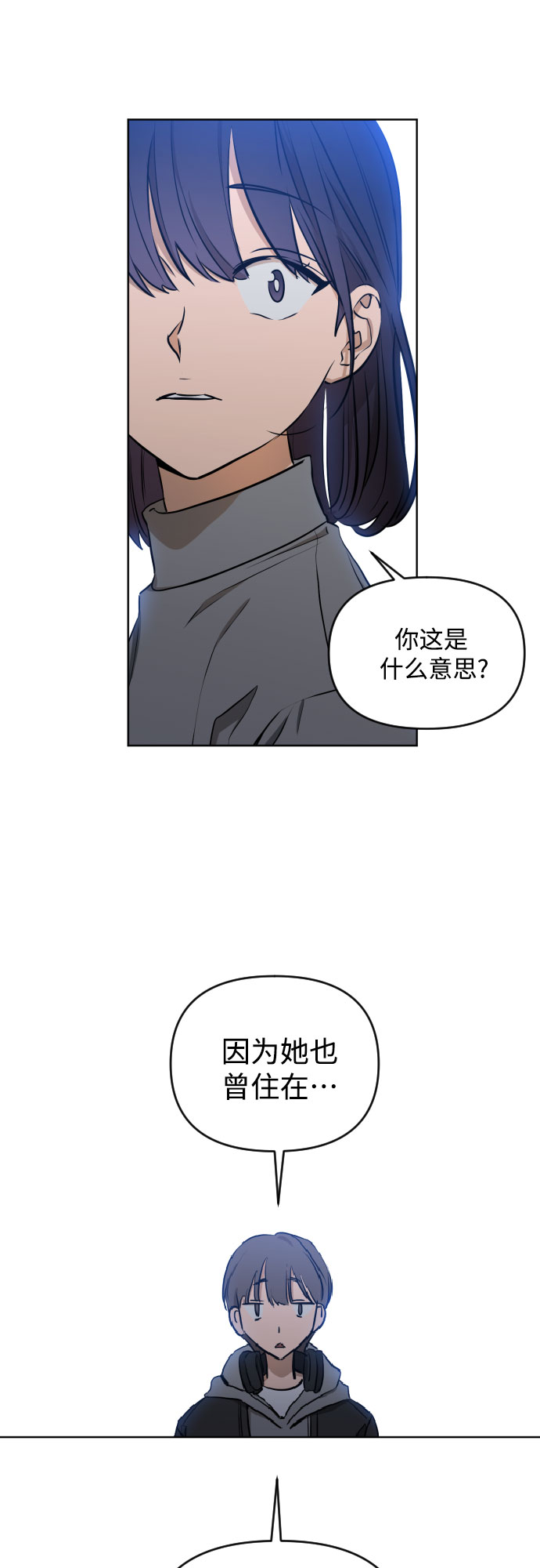 深渊之手漫画免费阅读下拉式六漫画漫画,[第三季] 第6话 全民载（3）2图