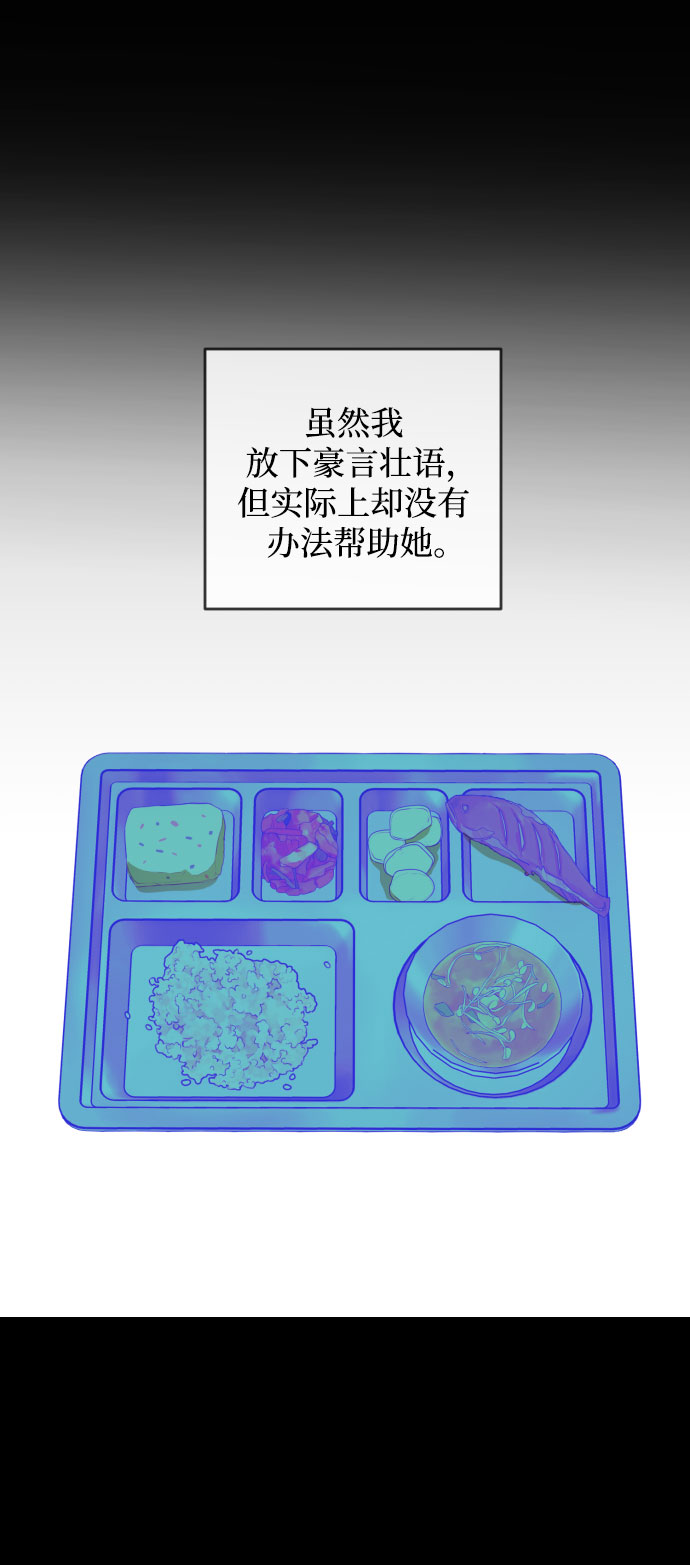 深渊之手在线看漫画,[第三季] 第32话 宋佳静（3）1图