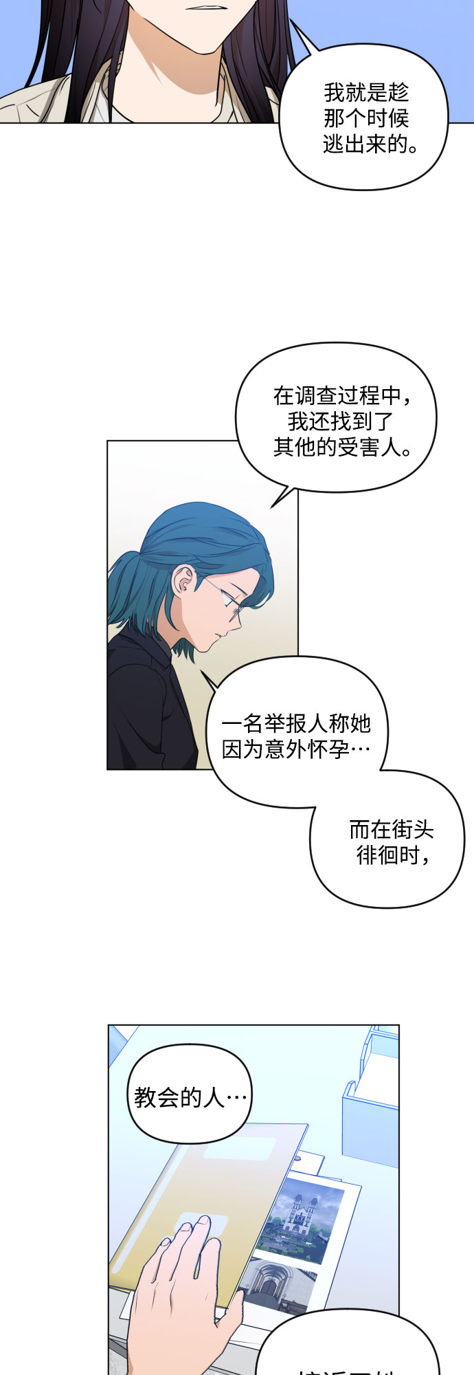 深渊之手漫画免费阅读下拉式六漫画漫画,[第三季] 第34话 郑善（1）1图