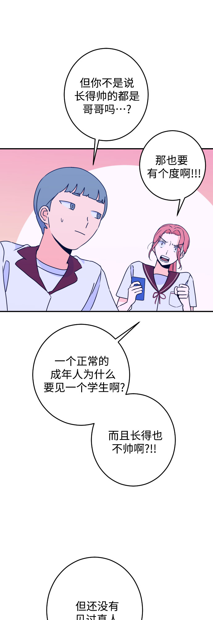 深渊之手漫画免费阅读下拉式六漫画漫画,[第22话] 关系（1）1图