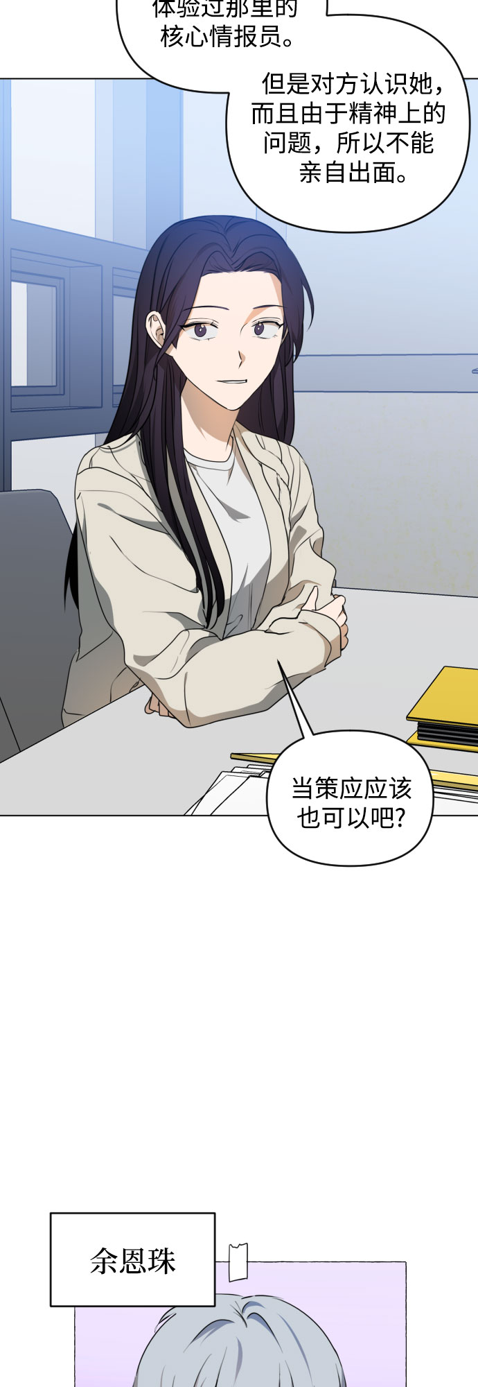 深渊之手漫画免费阅读下拉式六漫画漫画,[第三季] 第34话 郑善（1）1图