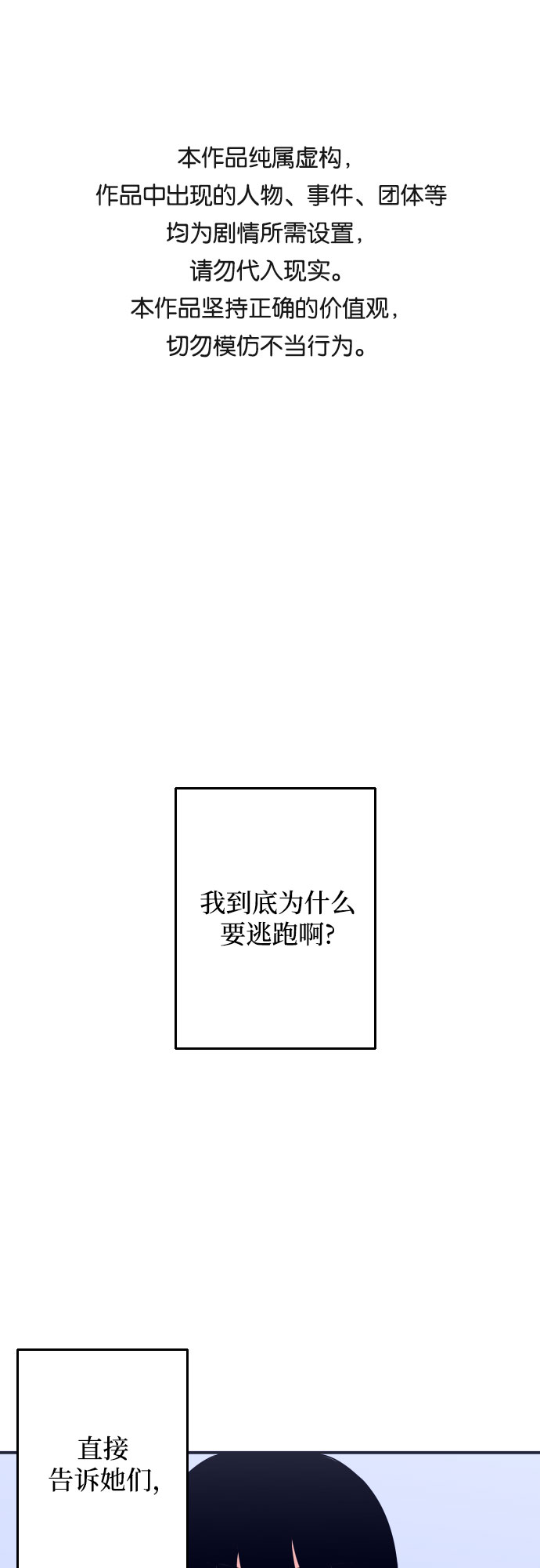 深渊巨龙苏醒以后漫画,[第2话] 信封1图