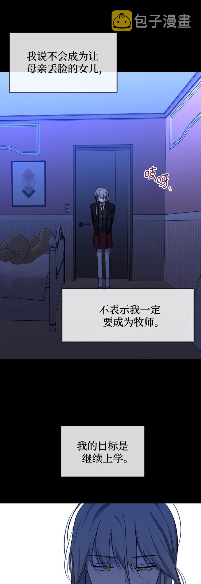 深渊之手在线看漫画,[第三季] 第43话 尹玛利（3）1图