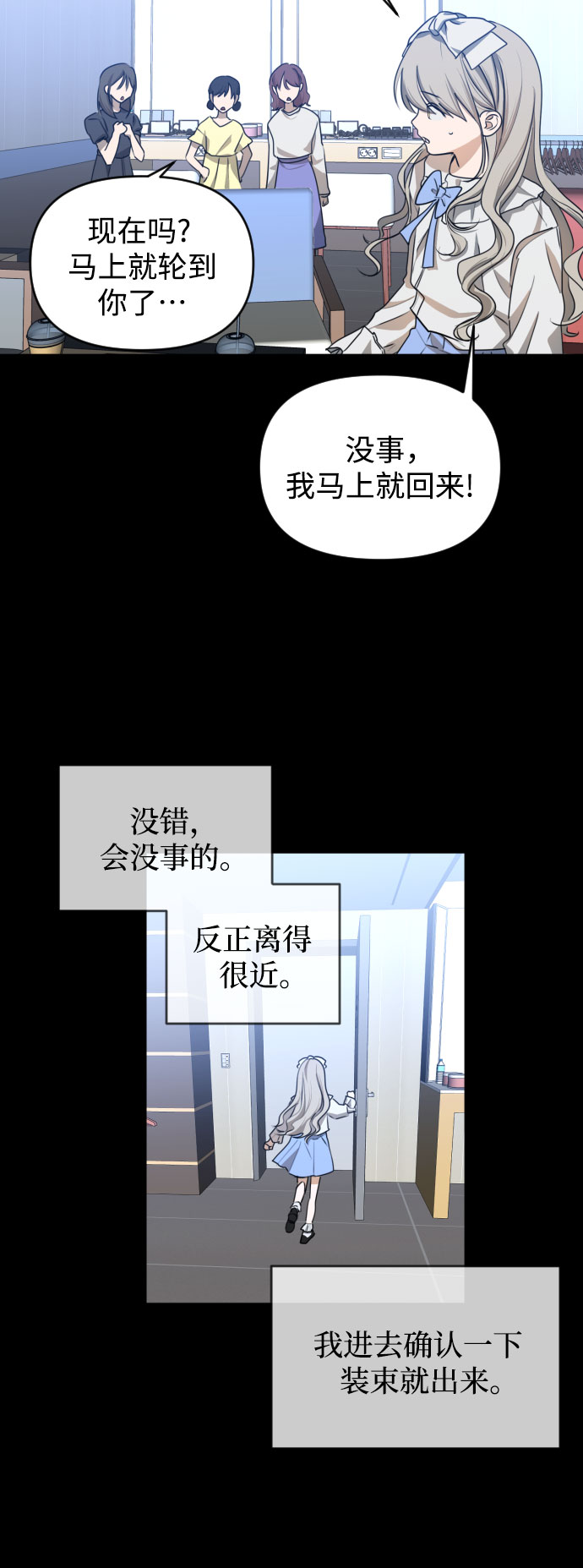 深渊之手在线看漫画,[第三季] 第41话 尹玛利（1）2图