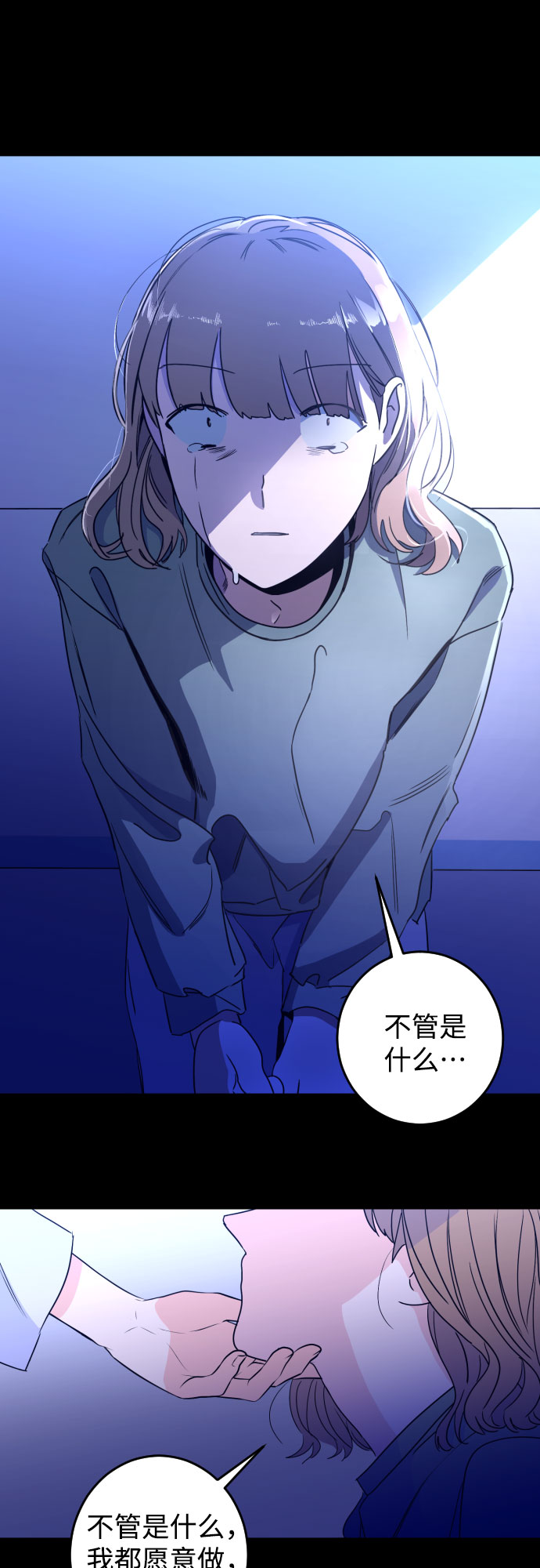 深渊之手漫画免费阅读下拉式六漫画漫画,[第28话] 鸦雀（2）2图