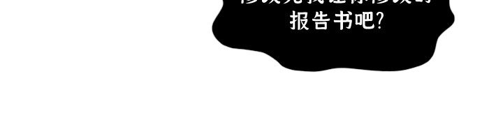 深渊之手漫画免费阅读下拉式六漫画漫画,[第三季] 第20话 黄日熙（1）1图