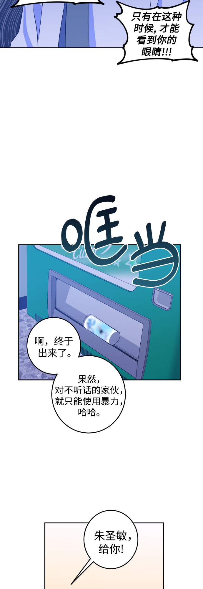 深渊之手漫画免费阅读下拉式六漫画漫画,[第二季] 第4话 援助之手（1）2图