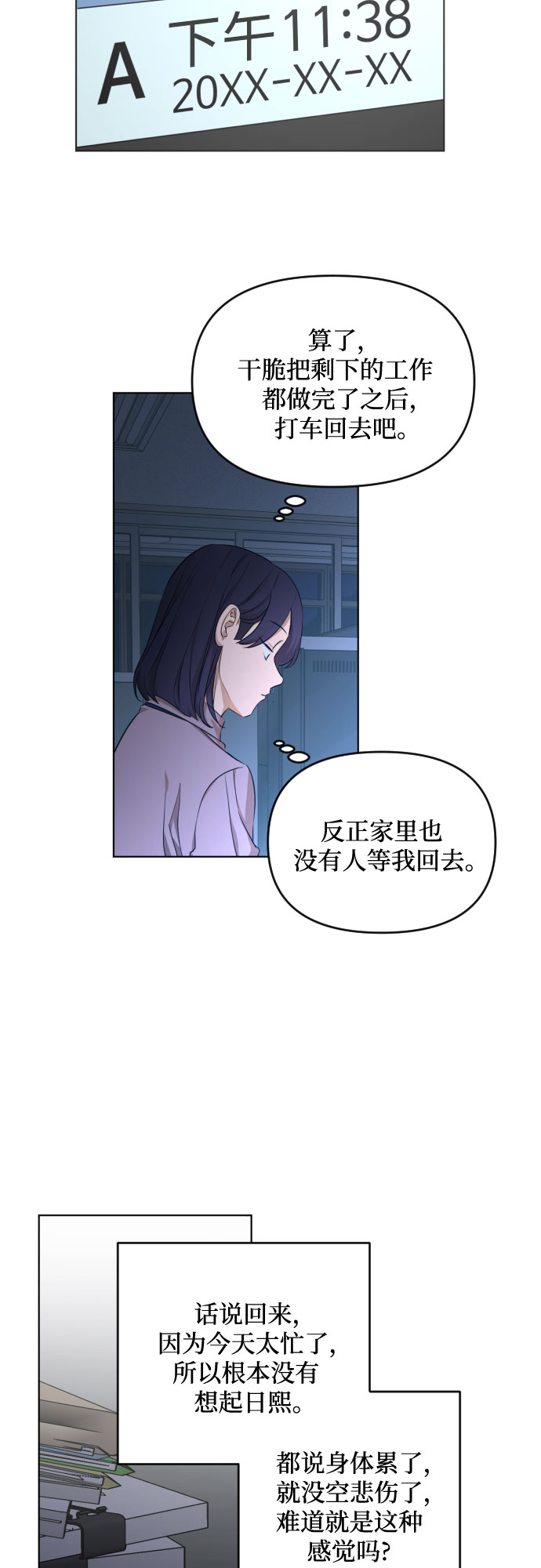深渊之手漫画免费阅读下拉式六漫画漫画,[第三季] 第20话 黄日熙（1）1图