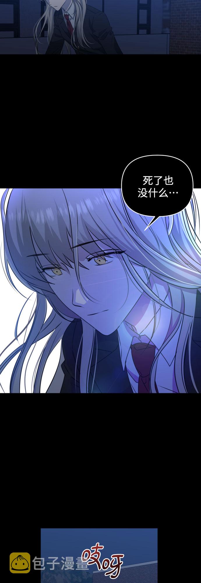 深渊之手在线看漫画,[第三季] 第43话 尹玛利（3）1图