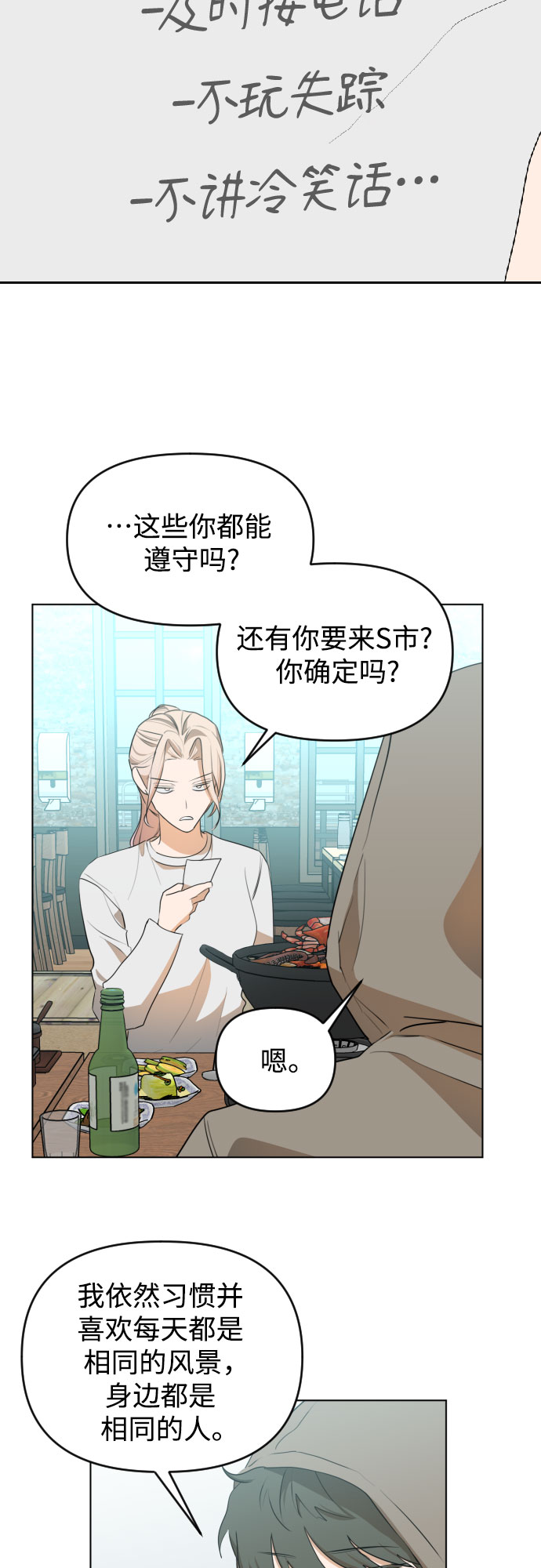 深渊之手在线看漫画,[第三季] 最终话 我们的世界2图
