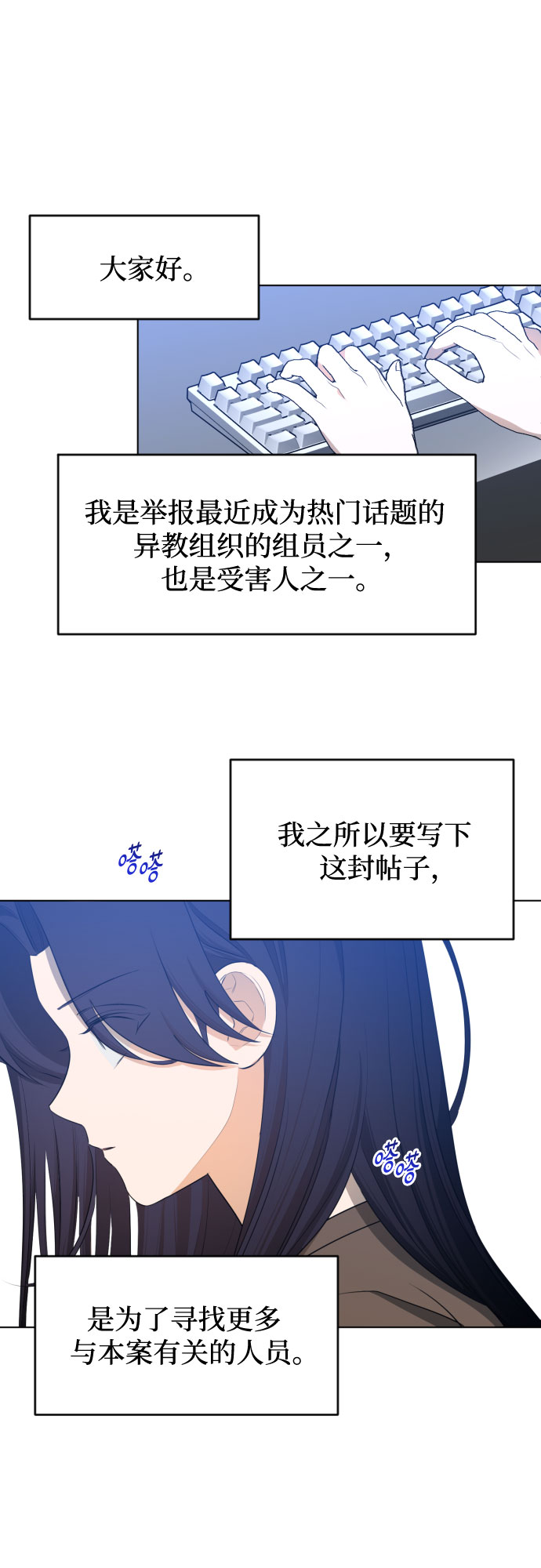 深渊之手在线看漫画,[第三季] 最终话 我们的世界1图