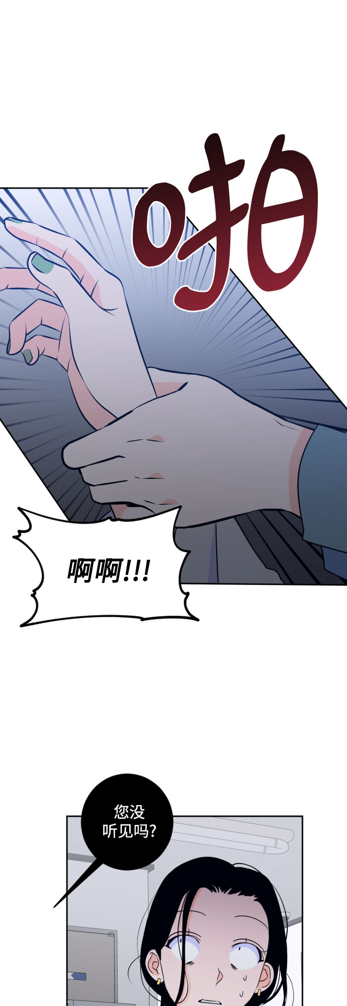 深渊之手漫画免费阅读下拉式六漫画漫画,[第二季] 第23话 侧耳倾听（6）2图