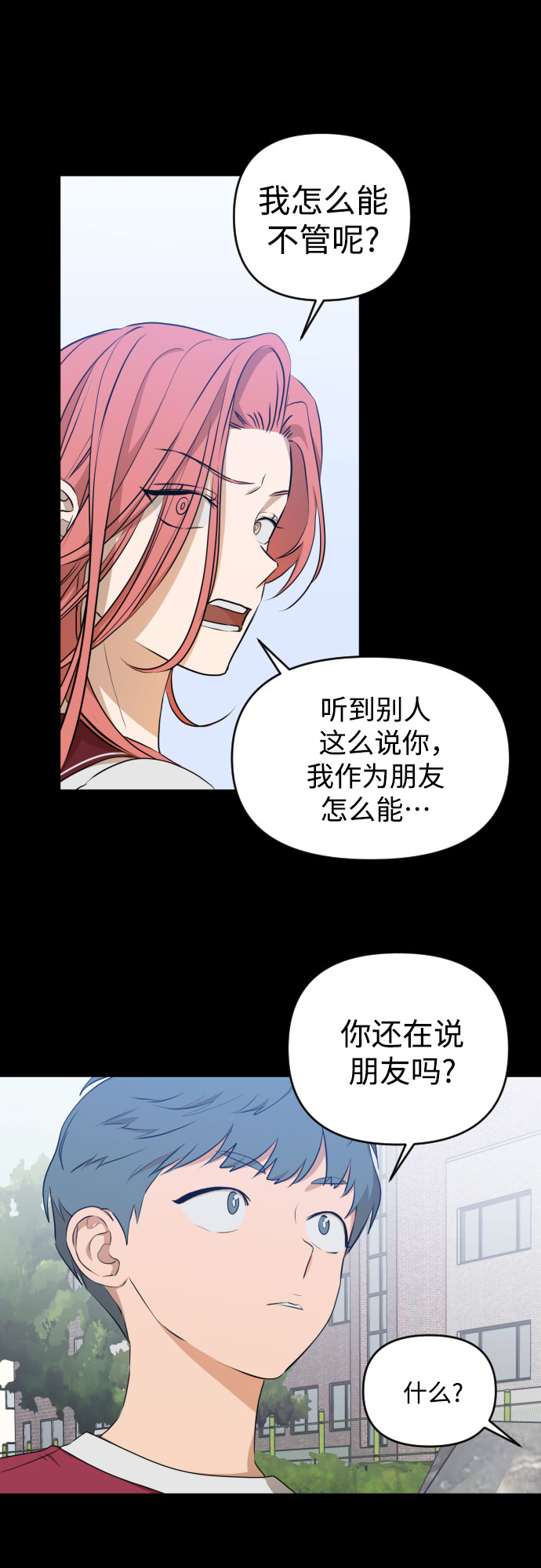 深渊之手漫画免费阅读下拉式六漫画漫画,[第三季] 第13话 金再喜（2）2图