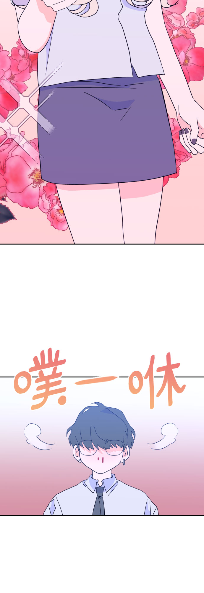 深渊之手漫画免费阅读下拉式六漫画漫画,[第二季] 第4话 援助之手（1）2图