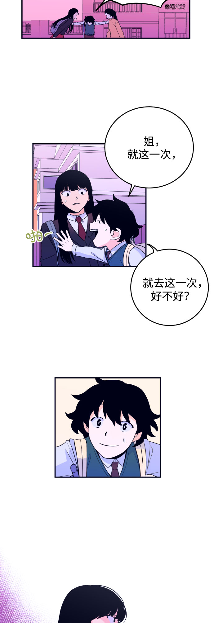 深渊之手漫画免费阅读下拉式六漫画漫画,[第2话] 信封1图