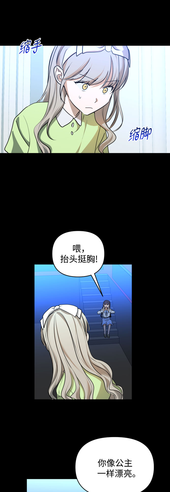 深渊之手在线看漫画,[第三季] 第42话 尹玛利（2）2图