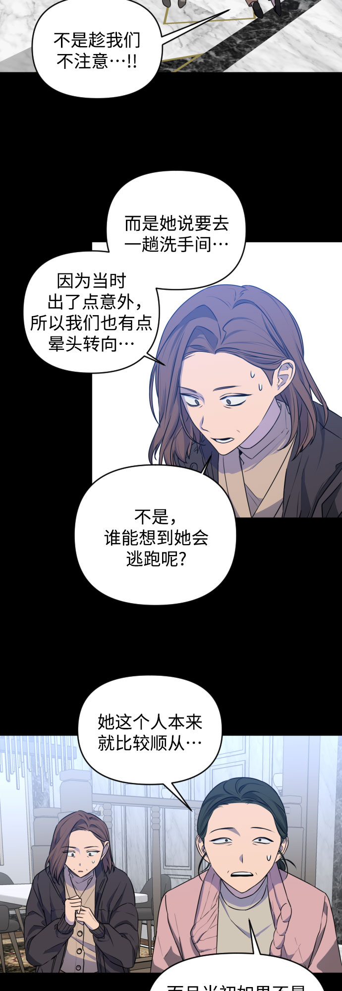 深渊之手漫画免费阅读下拉式六漫画漫画,[第三季] 第44话 尹玛利（4）2图