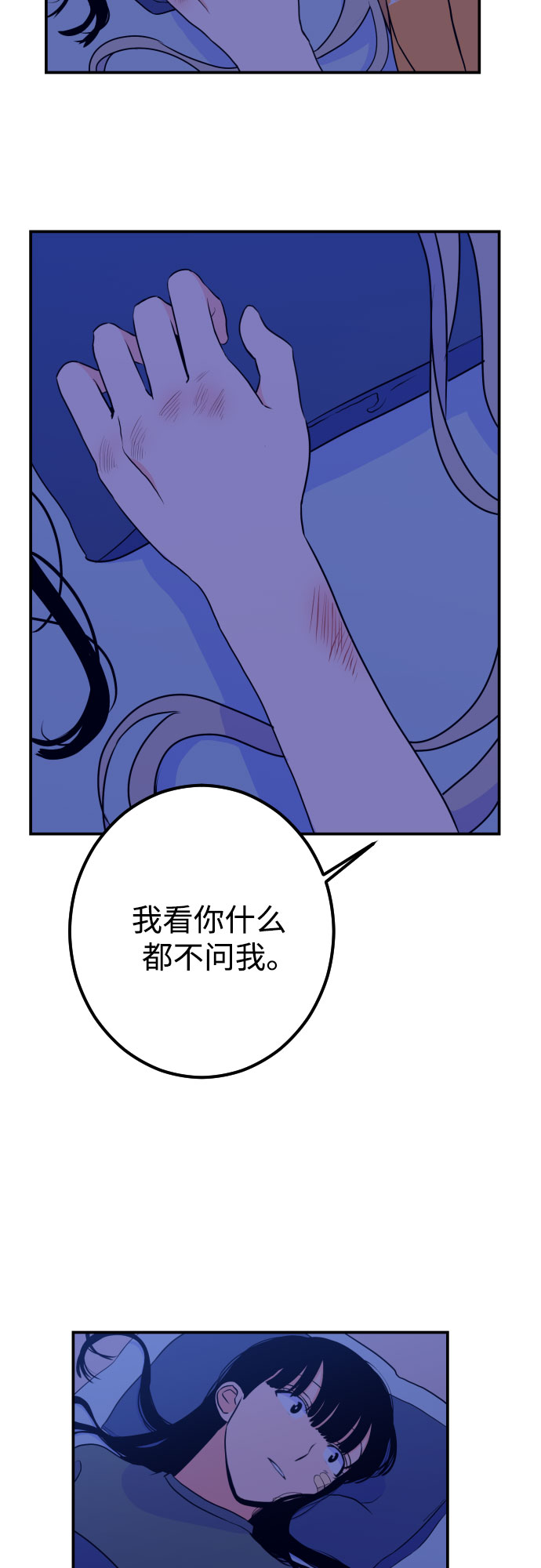 深渊之手在线看漫画,[第16话] 苏摩（1）2图