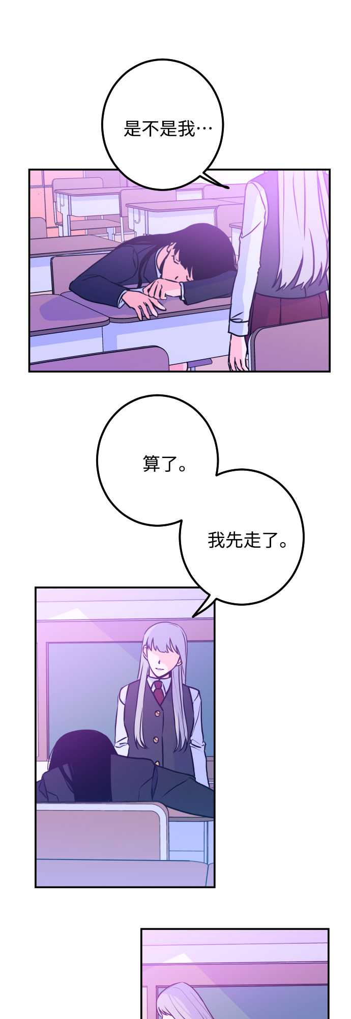 深渊之手漫画免费阅读下拉式六漫画漫画,[第12话] 教会（2）2图