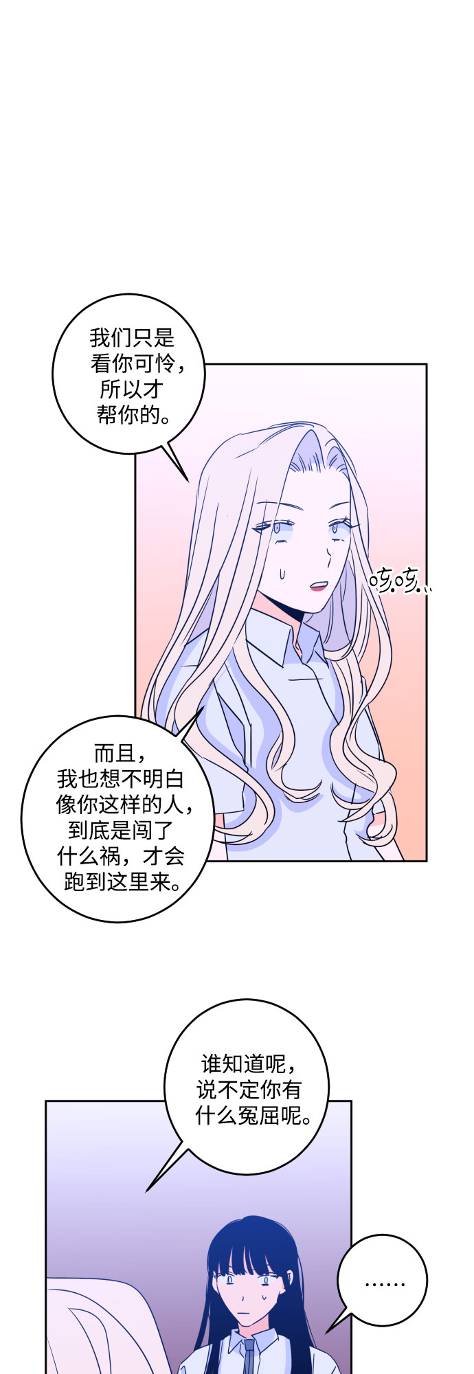 深渊之手漫画免费阅读下拉式六漫画漫画,[第二季] 第2话 天使们的学校（2）1图