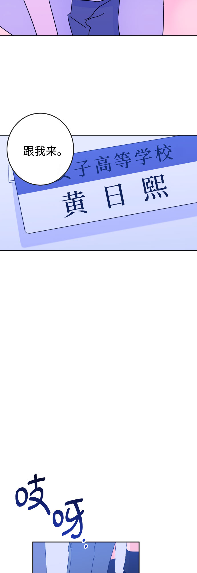 深渊之手在线看漫画,[第二季] 第3话 天使们的学校（3）1图