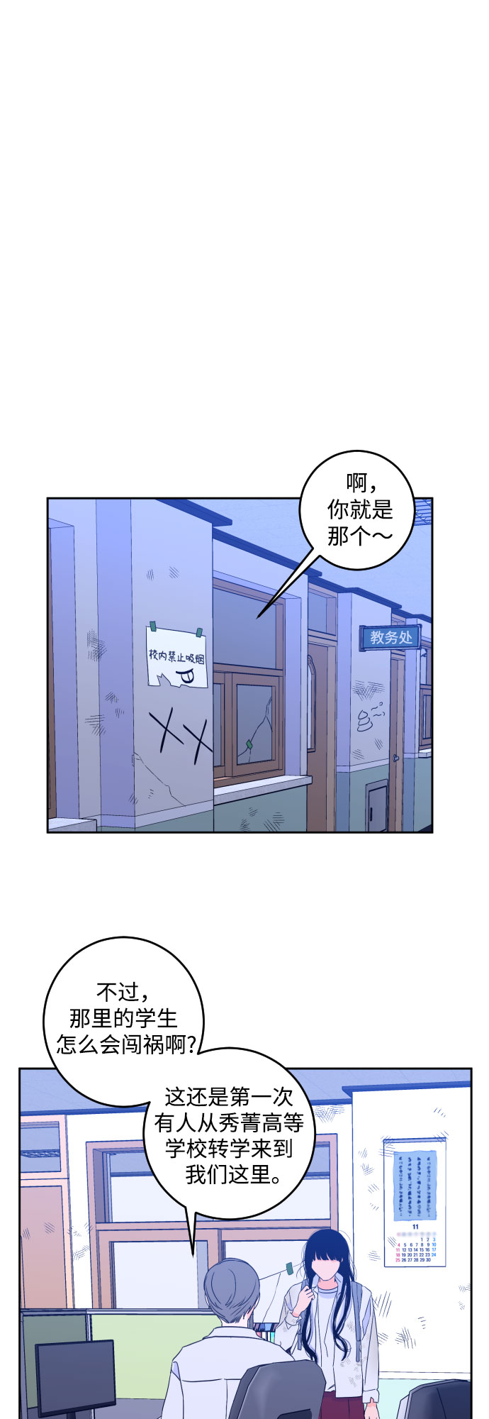深渊之手漫画免费阅读下拉式六漫画漫画,[第二季] 第1话 天使们的学校（1）2图