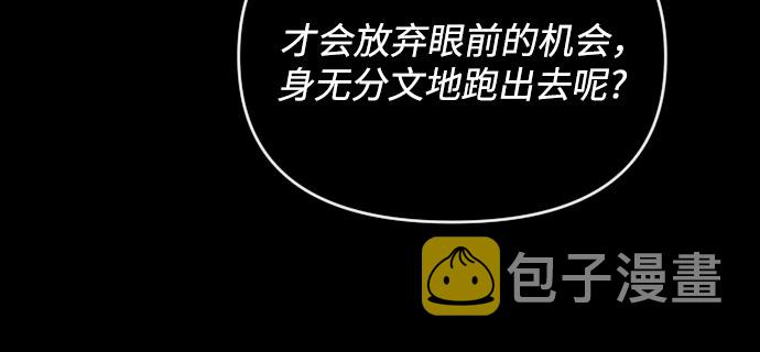 深渊之手在线看漫画,[第三季] 第45话 尹玛利（5）1图