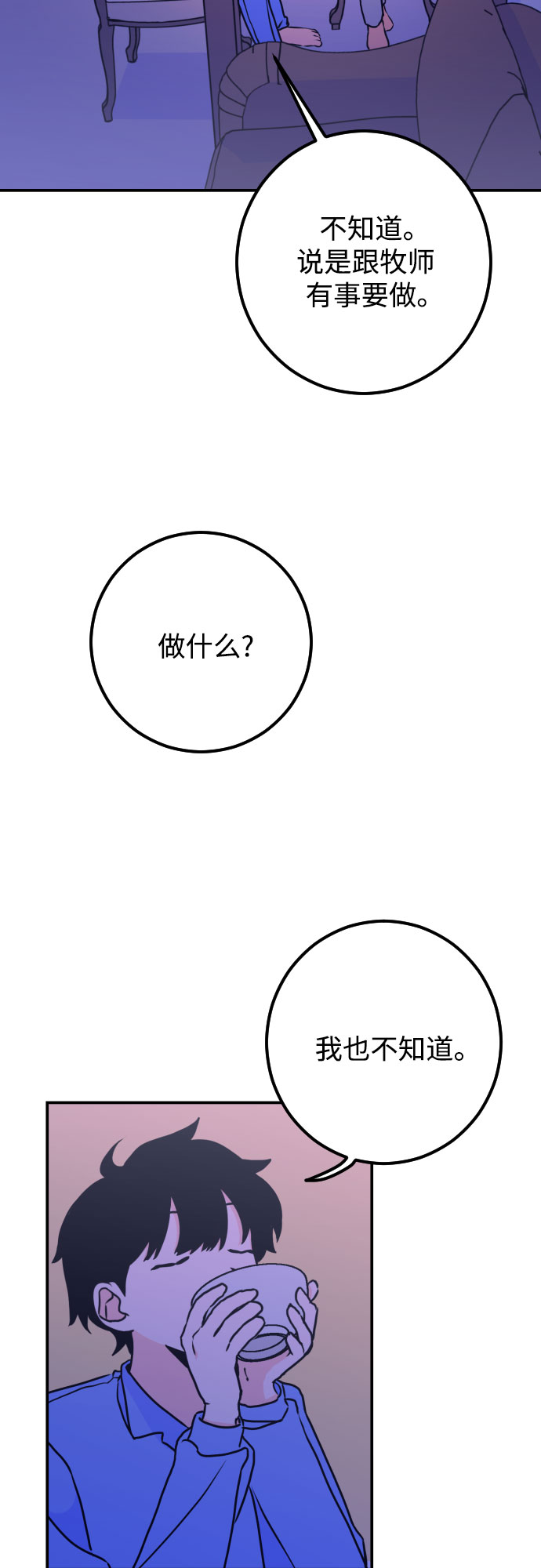 深渊之手在线看漫画,[第11话] 教会（1）1图