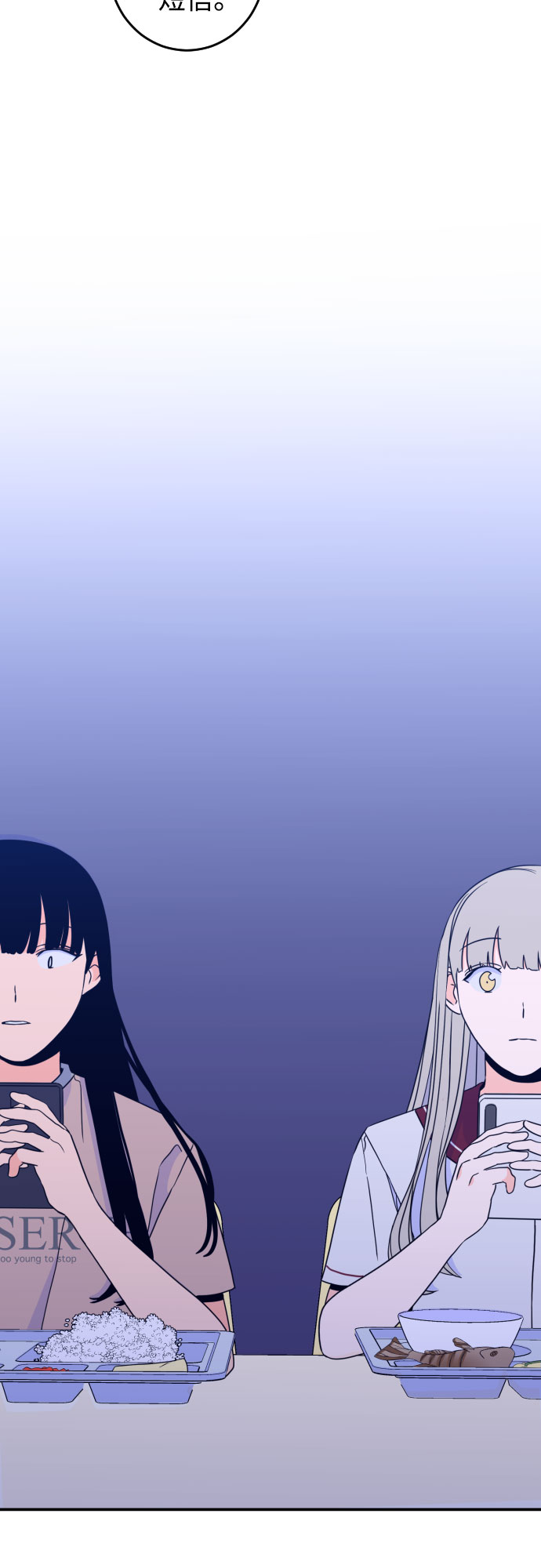 深渊之手在线看漫画,[第26话] 关系（5）2图