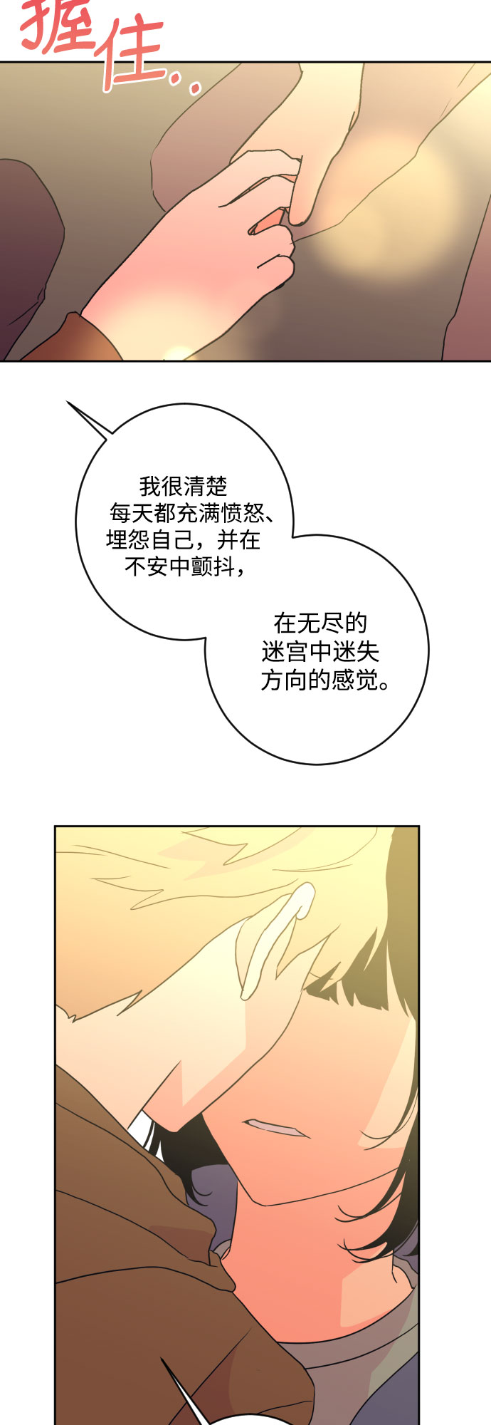 深渊之手漫画免费阅读下拉式六漫画漫画,[第二季] 第29话 复仇时刻（6）1图